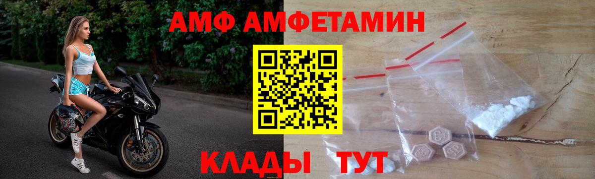 Amphetamine VHQ  Вход с VPN  АМФЕТАМИН  Джанкой 