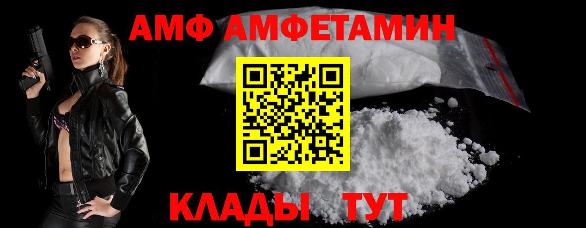 АМФЕТАМИН Розовый Джанкой