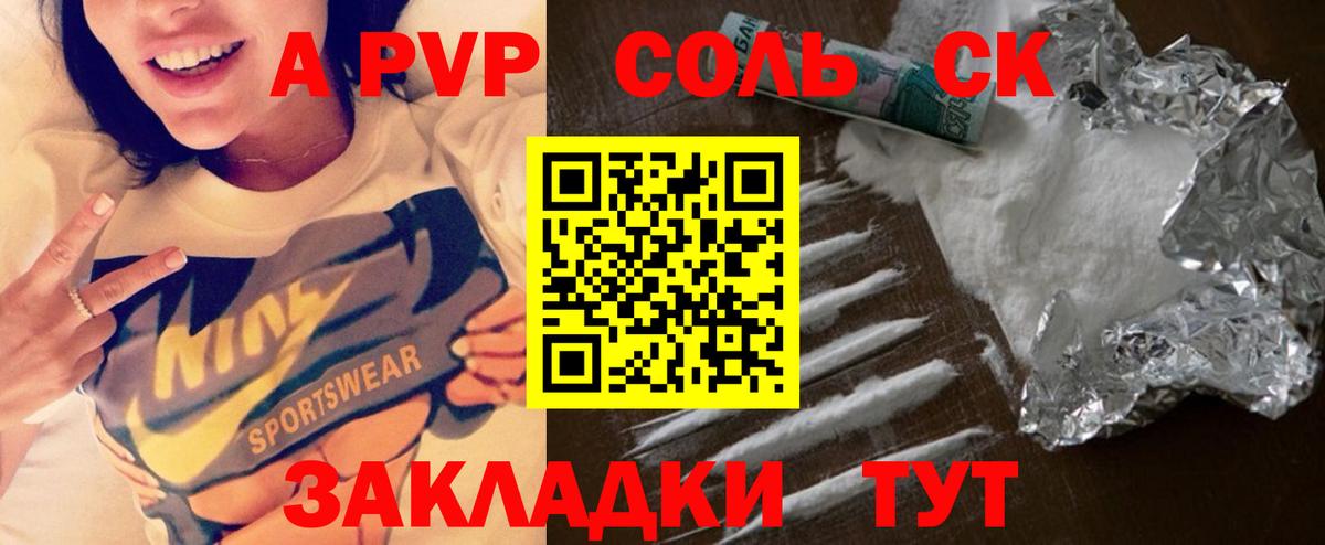 Alfa_PVP Crystall Джанкой