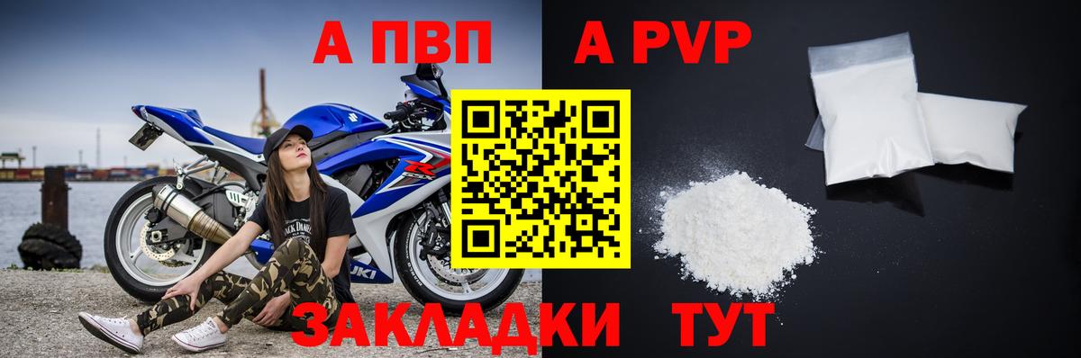 Alpha PVP  А ПВП СК КРИС  Вход с VPN  Альфа ПВП Crystall  хочу   Джанкой 