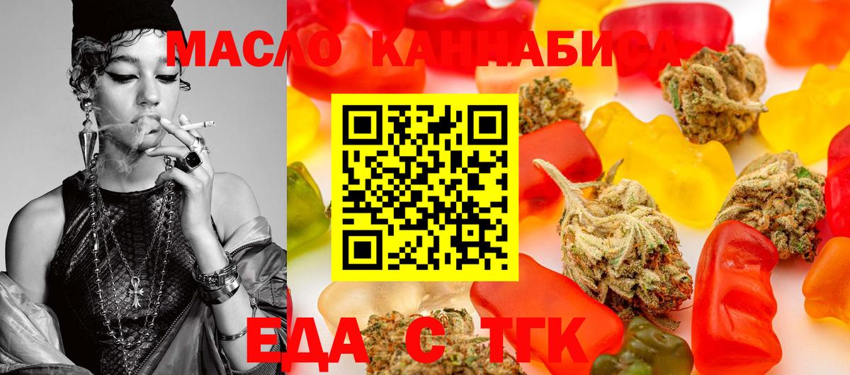 Джанкой  Печенье с ТГК конопля  Вход с VPN 