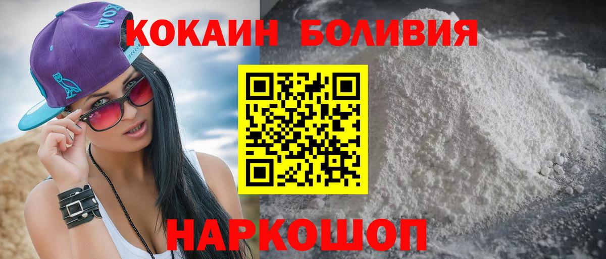 КОКАИН Эквадор Джанкой