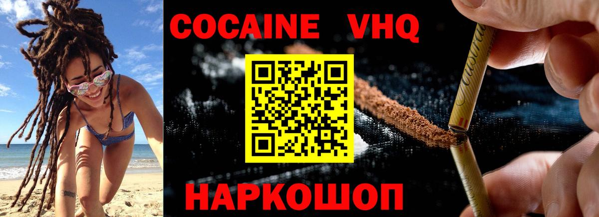 Cocaine 99%  продажа наркотиков  Cocaine  Джанкой  Кокаин 98%  Вход с VPN 