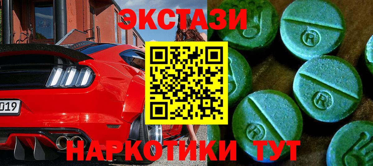 ЭКСТАЗИ XTC  Вход с VPN  Экстази круглые  Экстази  Джанкой 