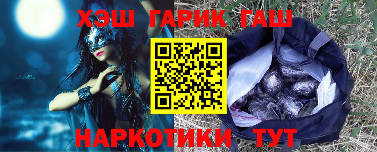 ГАШИШ Cannabis Джанкой