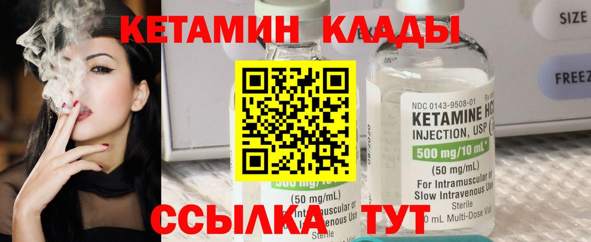 Кетамин ketamine  Вход с VPN  Джанкой 