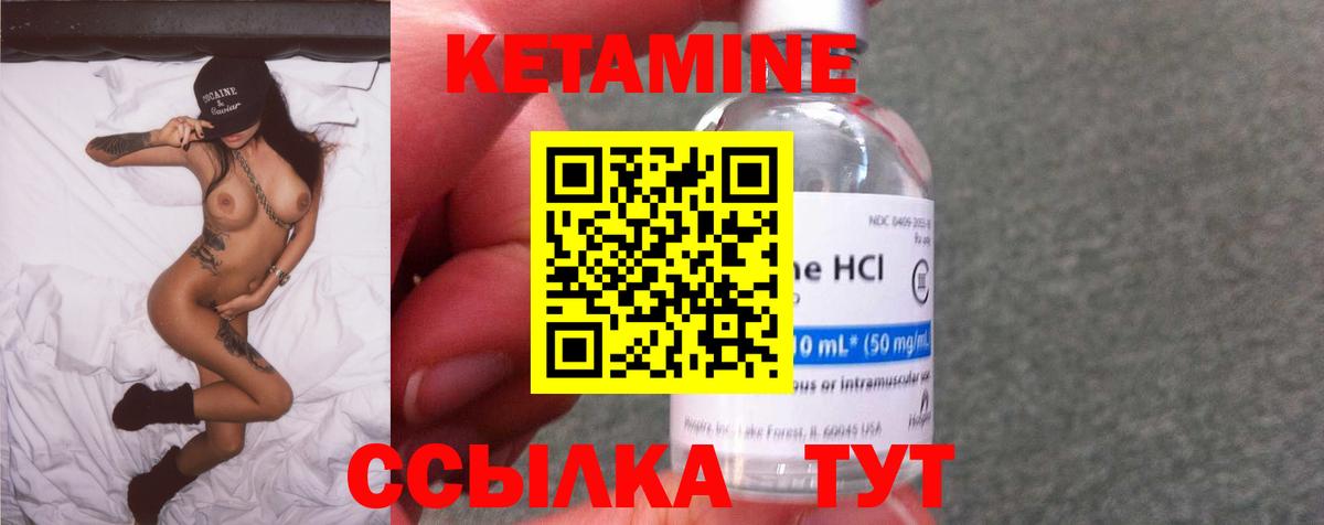 Кетамин VHQ Джанкой