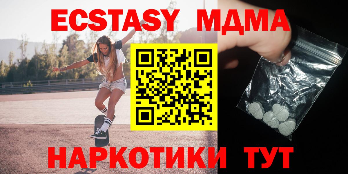 MDMA Molly Джанкой