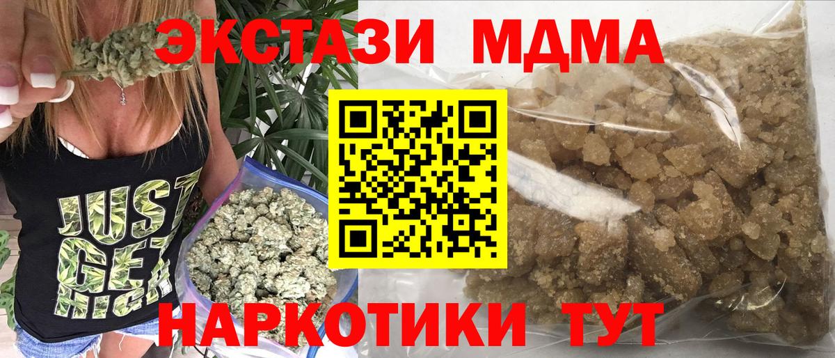 Джанкой  МДМА crystal  MDMA  Вход с VPN  MDMA crystal 