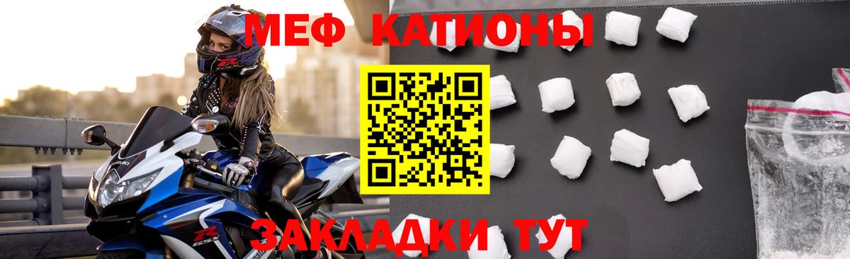Меф кристаллы Джанкой