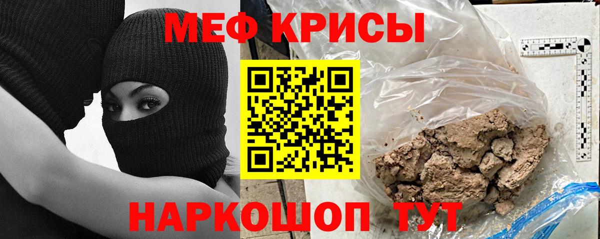 Джанкой  МЕФ VHQ  МЕФ  Мефедрон кристаллы  Вход с VPN 