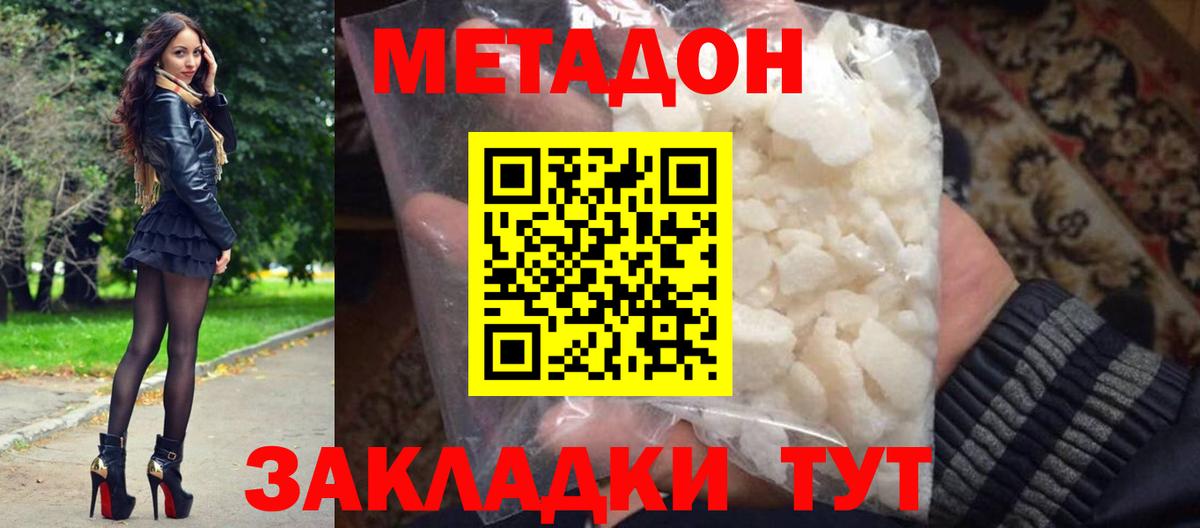 omg tor  Метадон VHQ  Вход с VPN  Джанкой 