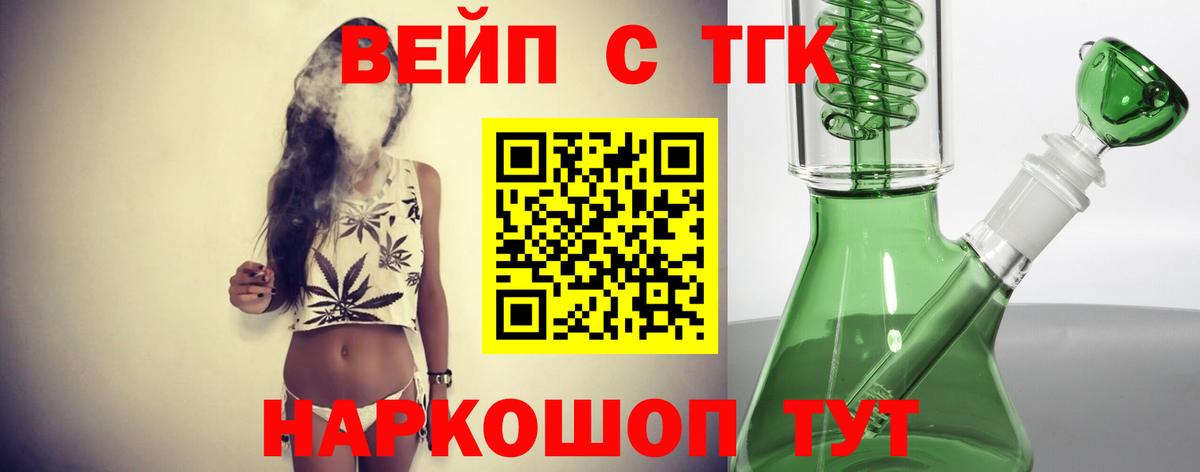 Джанкой  ТГК THC oil  Вход с VPN 