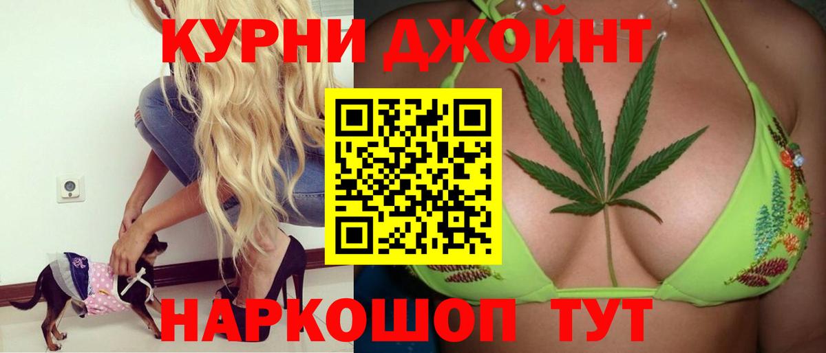 Джанкой  Конопля Amnesia  Бошки марихуана SATIVA & INDICA  Вход с VPN 